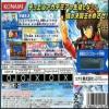 Yu-Gi-Oh! Duel Monsters GX - Mezase Duel King Box Art Back